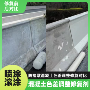 贺州工程人必看！混凝土色差“面子难题”，一招修复不返工